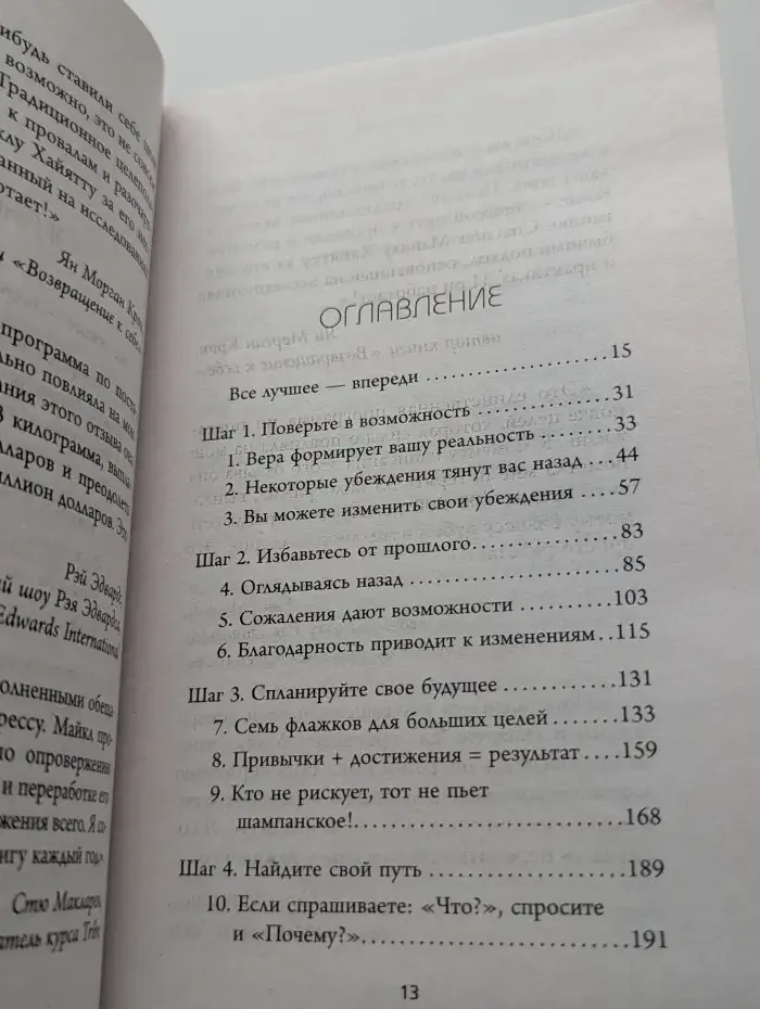 Твой лучший год