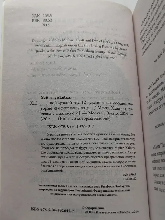 Твой лучший год