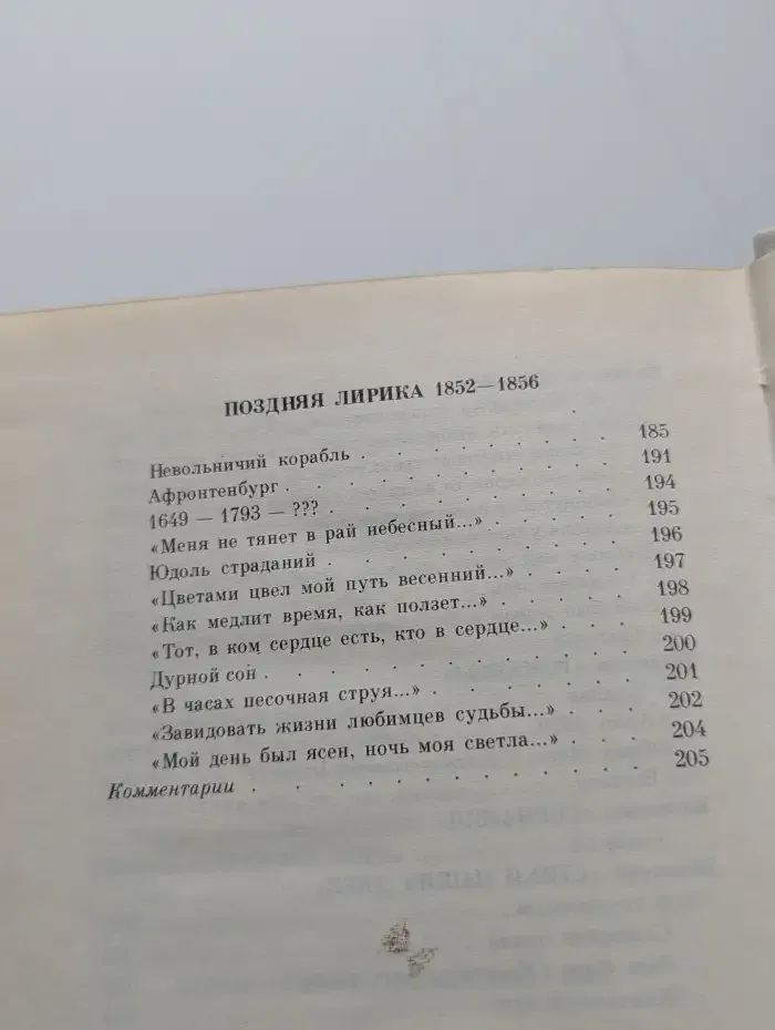 Генрих Гейне. Стихи
