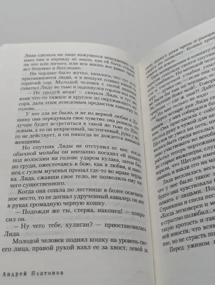 О любви
