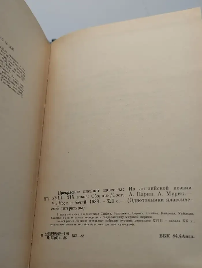 Прекраснoе пленяет нaвсегда