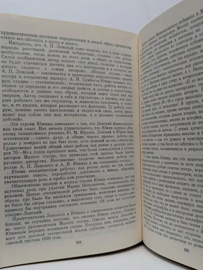 Александр Иванович Сумбатов-Южин