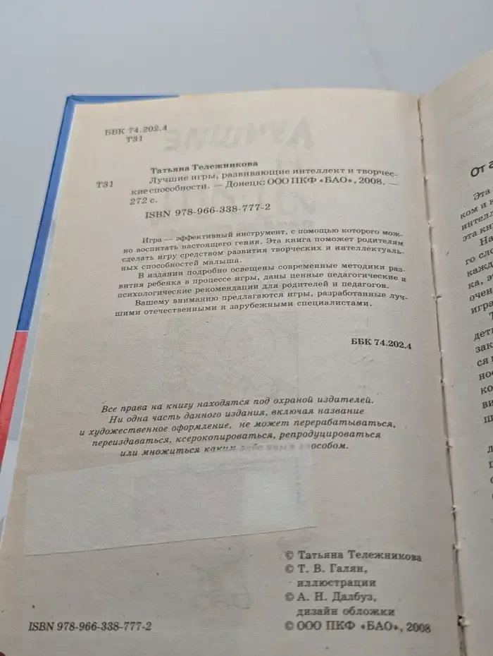 Лучшие игры, развивающие интеллект и творческие способности