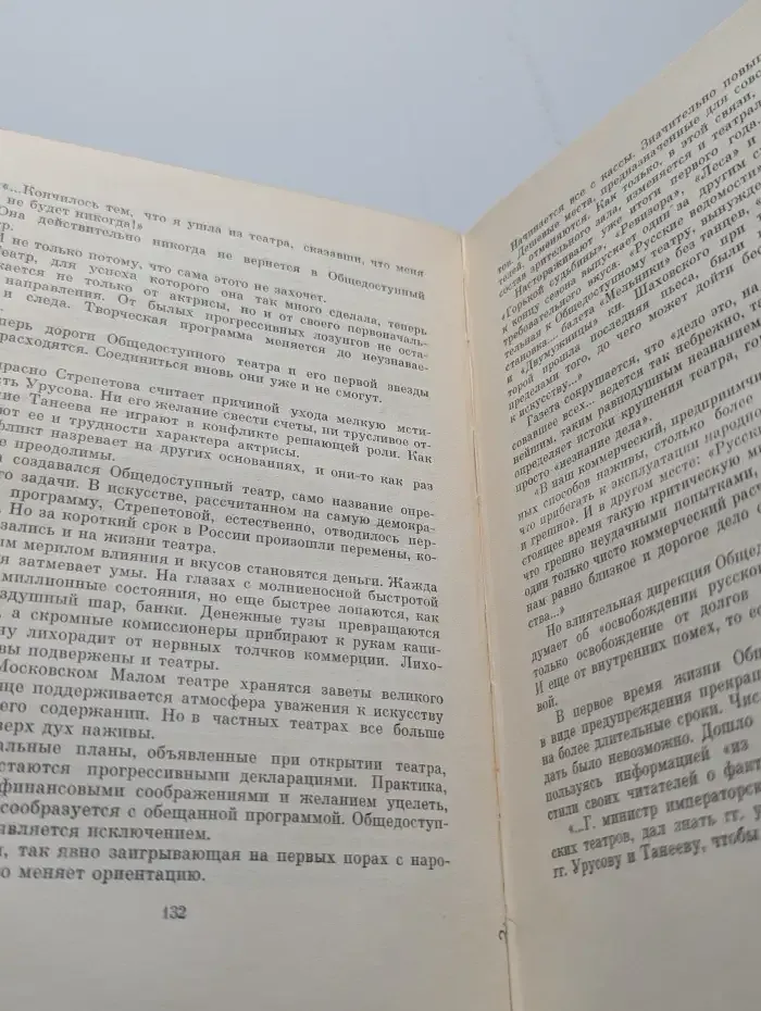 Пелагея Стрепетова