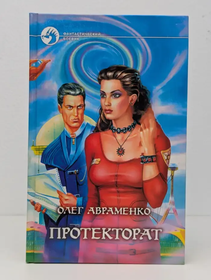 Протекторат