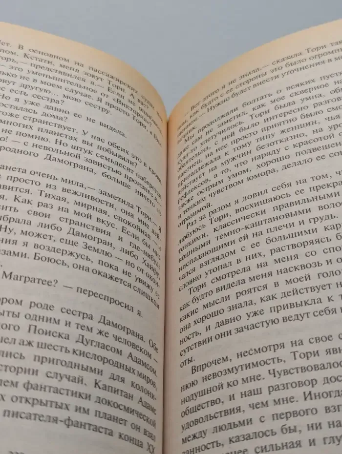 Протекторат