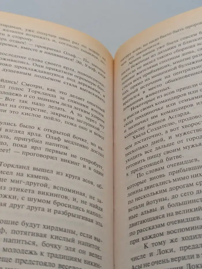 Тот самый непобедимый