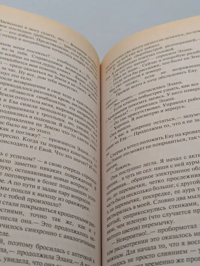 Милашка