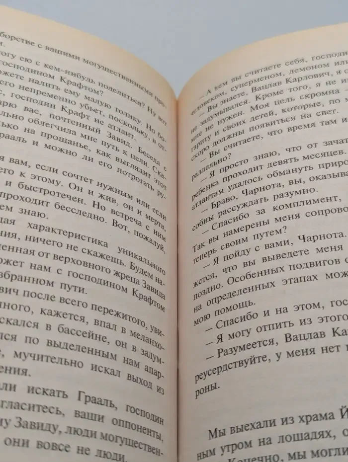 Тайны острова Буяна