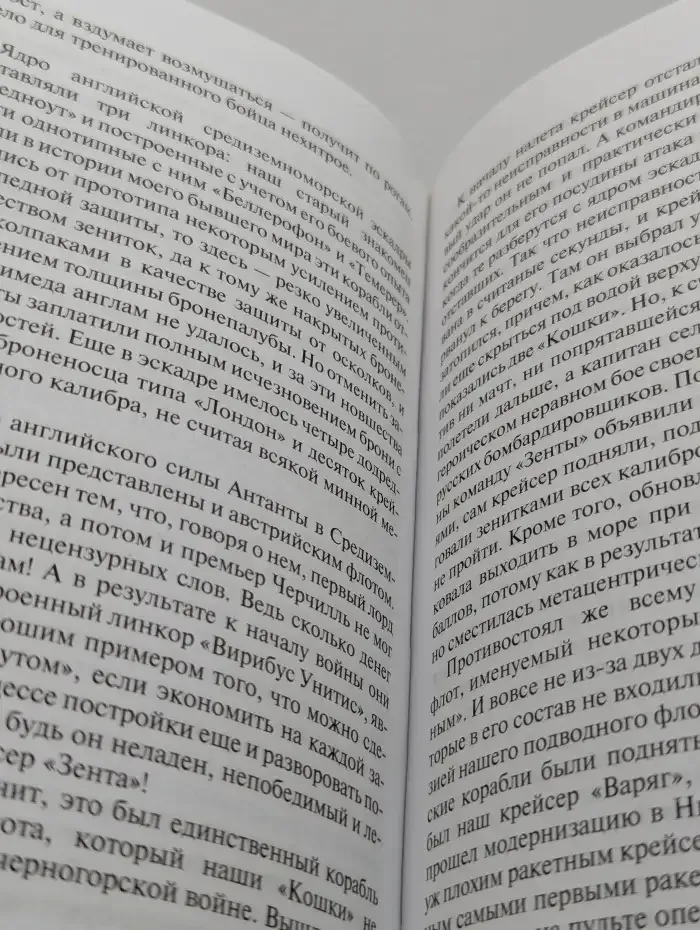 Миротворец
