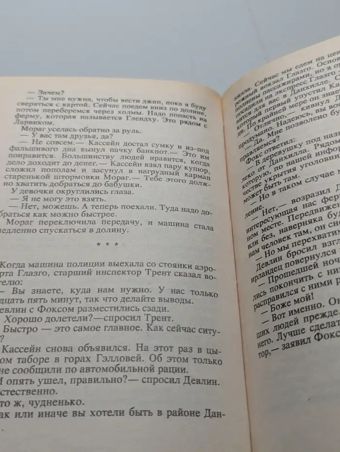 Террорист