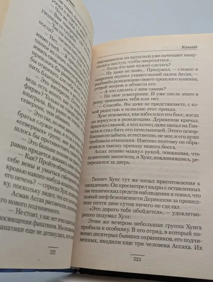 Кольцо