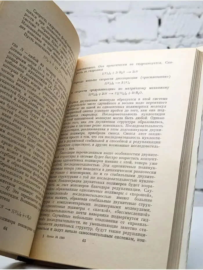 Философия и теория эволюции