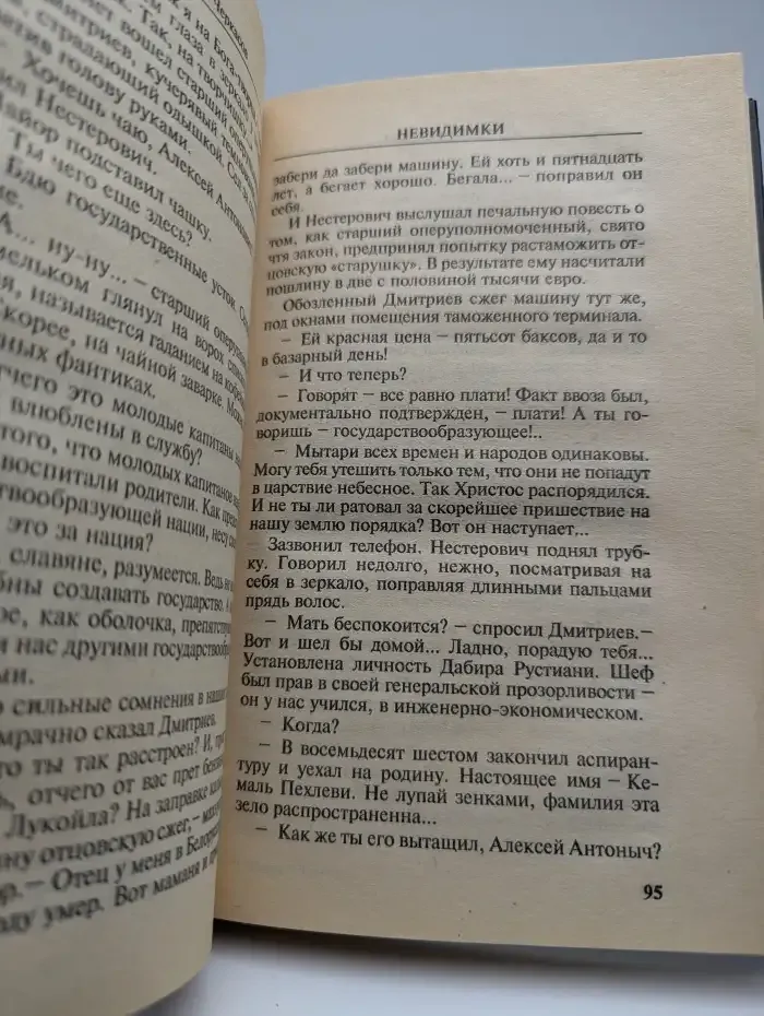 Невидимки. Танцы теней