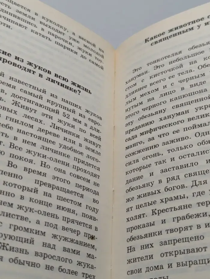 Все обо всем. Часть 1. Мир вокруг нас