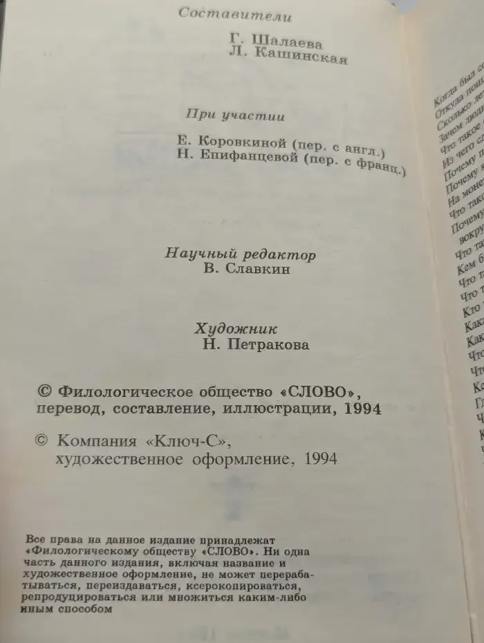 Все обо всем. Часть 1. Мир вокруг нас