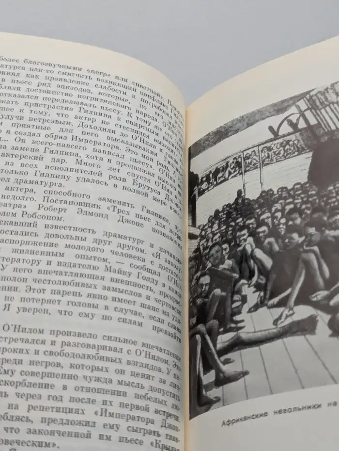 Поль Робсон