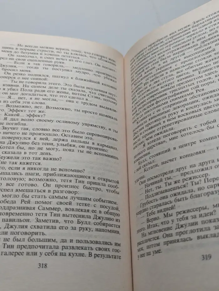 Гнев и радость