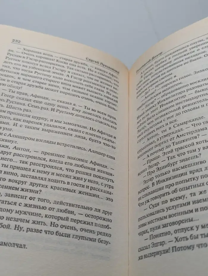 Последний дозор