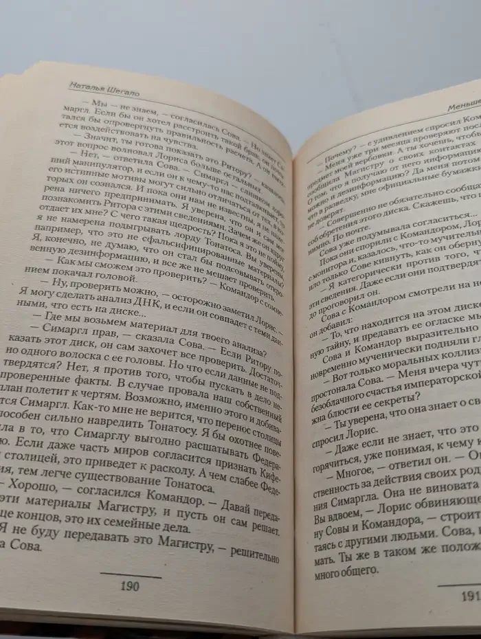 Меньше, чем смерть