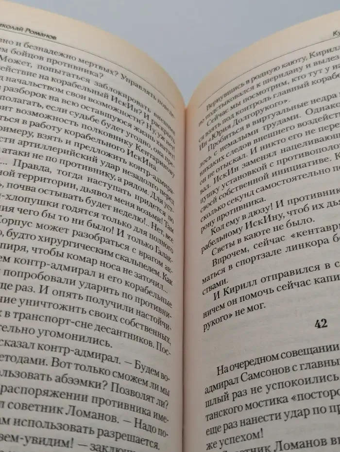 Курс лечения