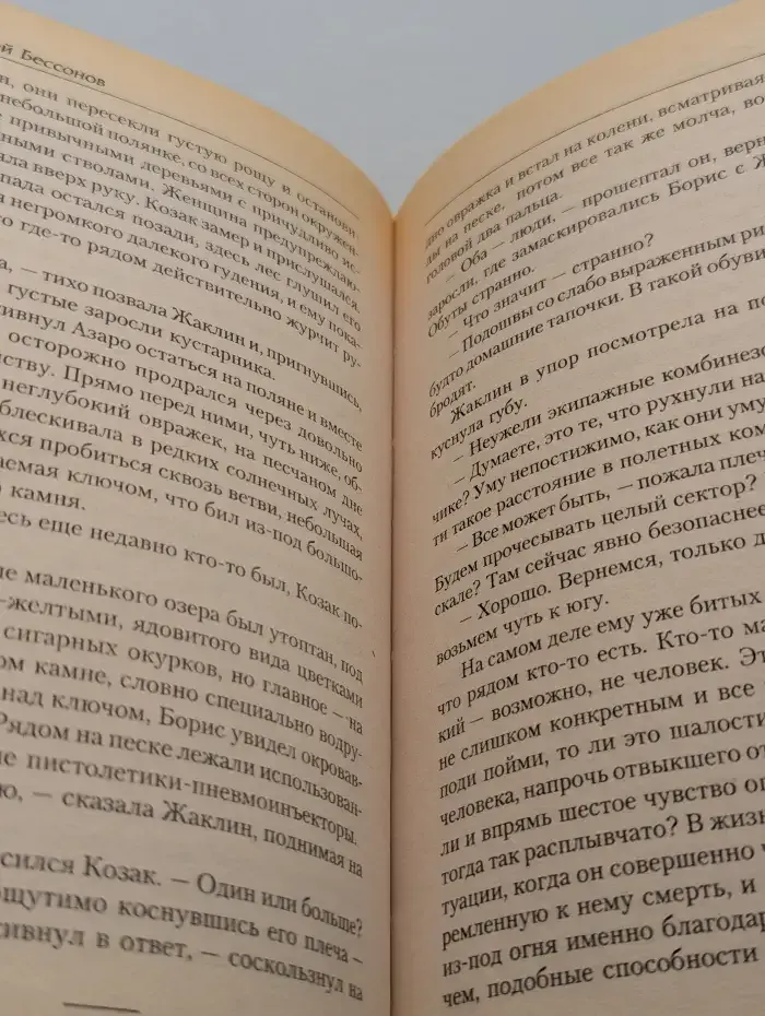 Извне