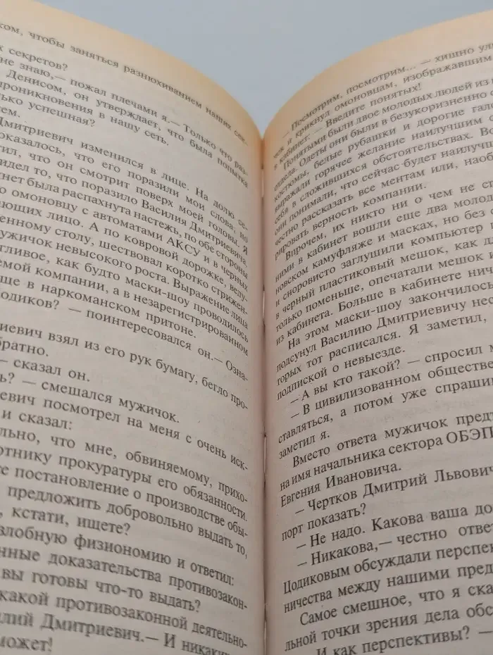 Ураган мысли