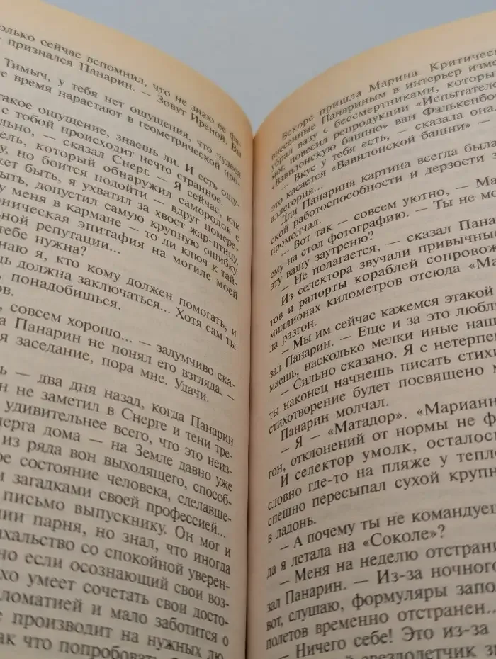 Нелетная погода