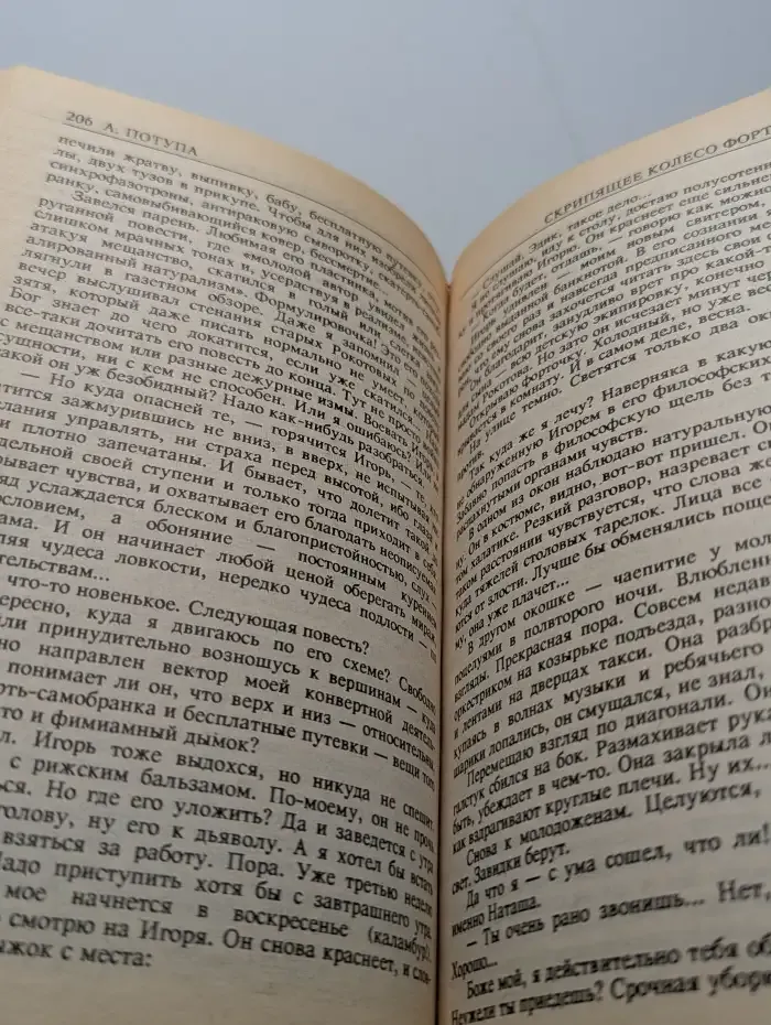Нечто невообразимое