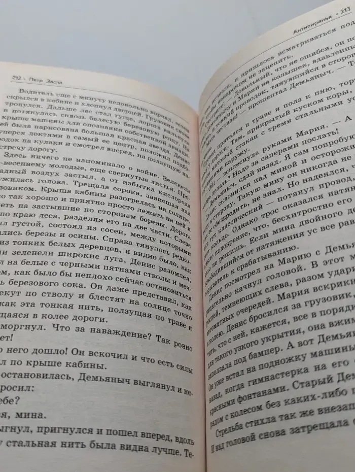 Антипиранья