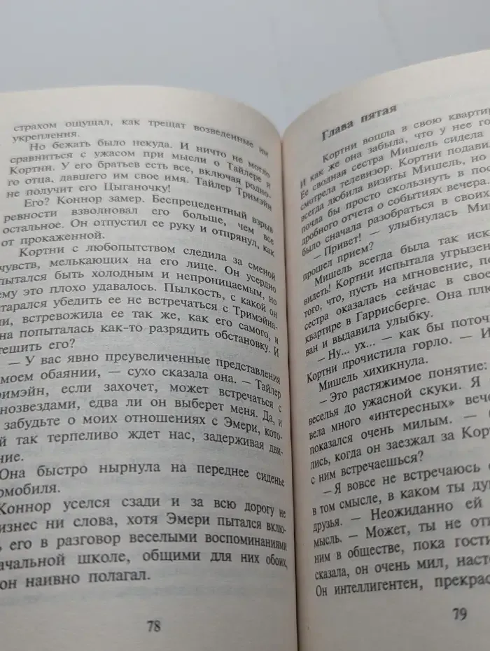 Совместное расследование
