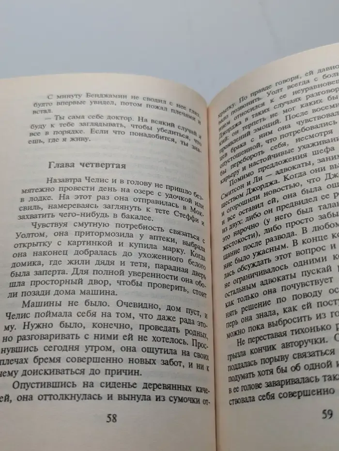 Тень прошлого