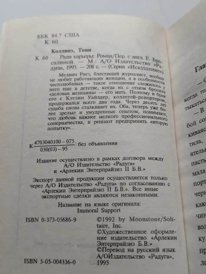 Ради карьеры