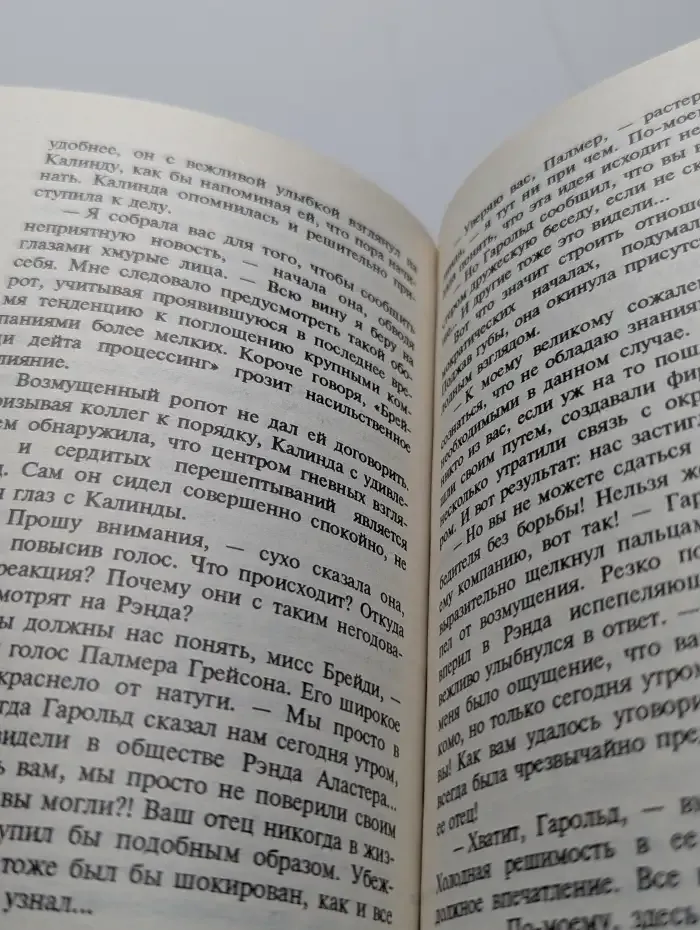 Встреча в горах