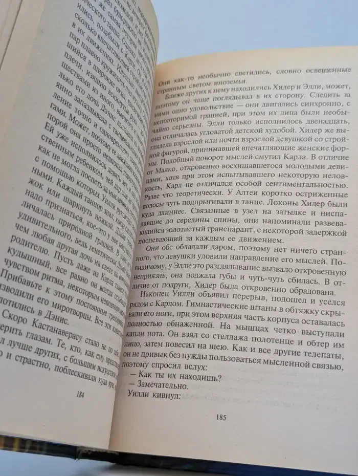 Изумрудные глаза