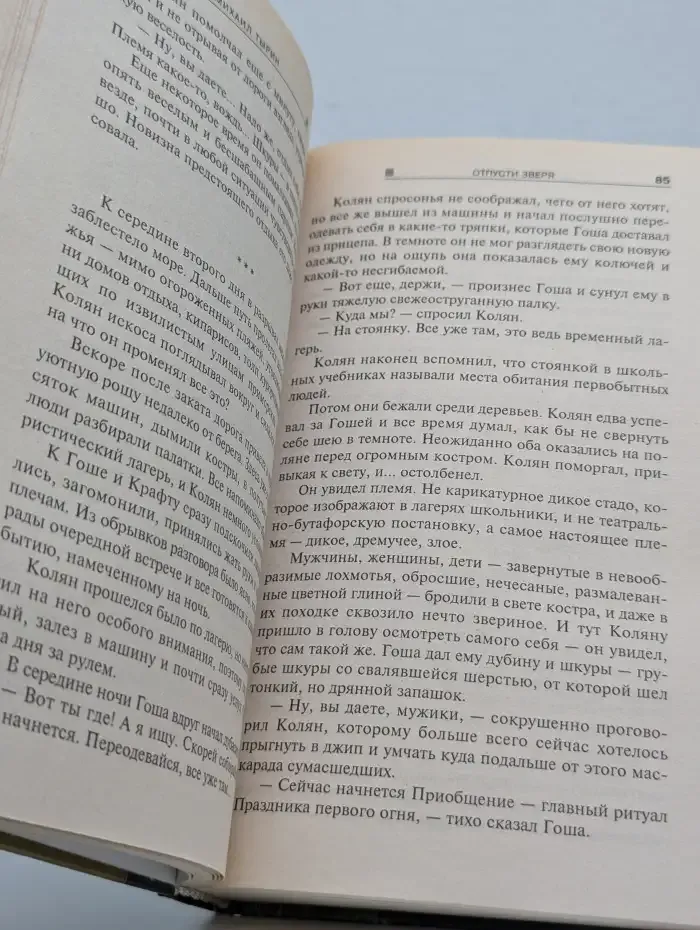 Истукан