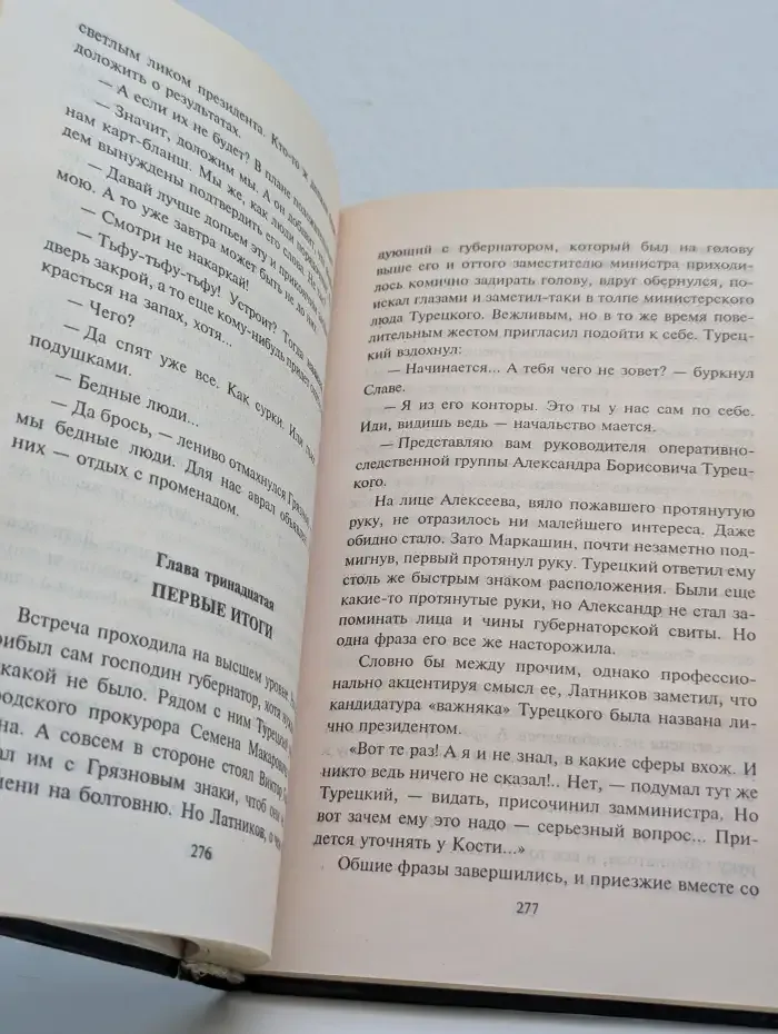 Золотой выстрел