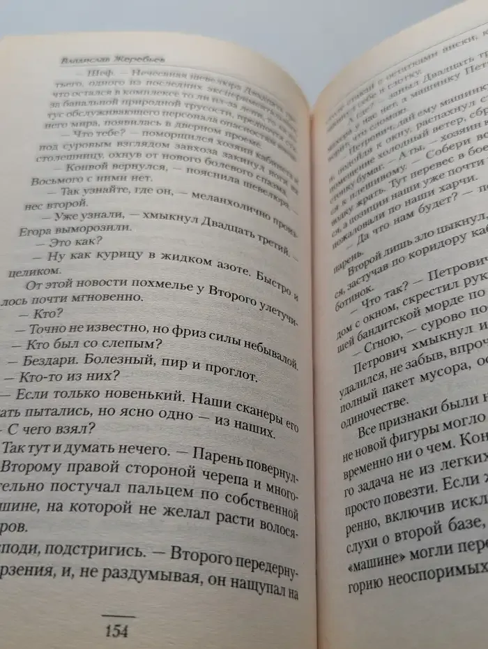Ретранслятор