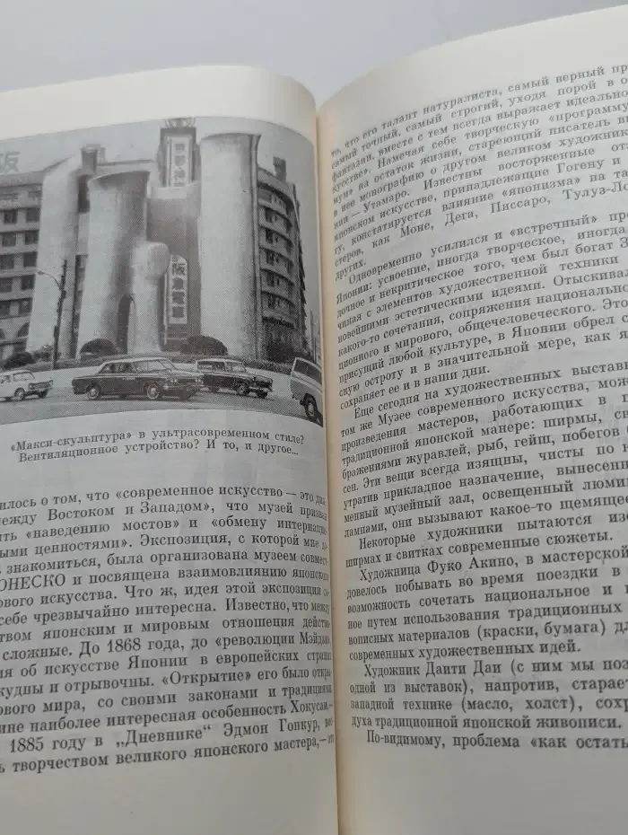 Восточней Востока