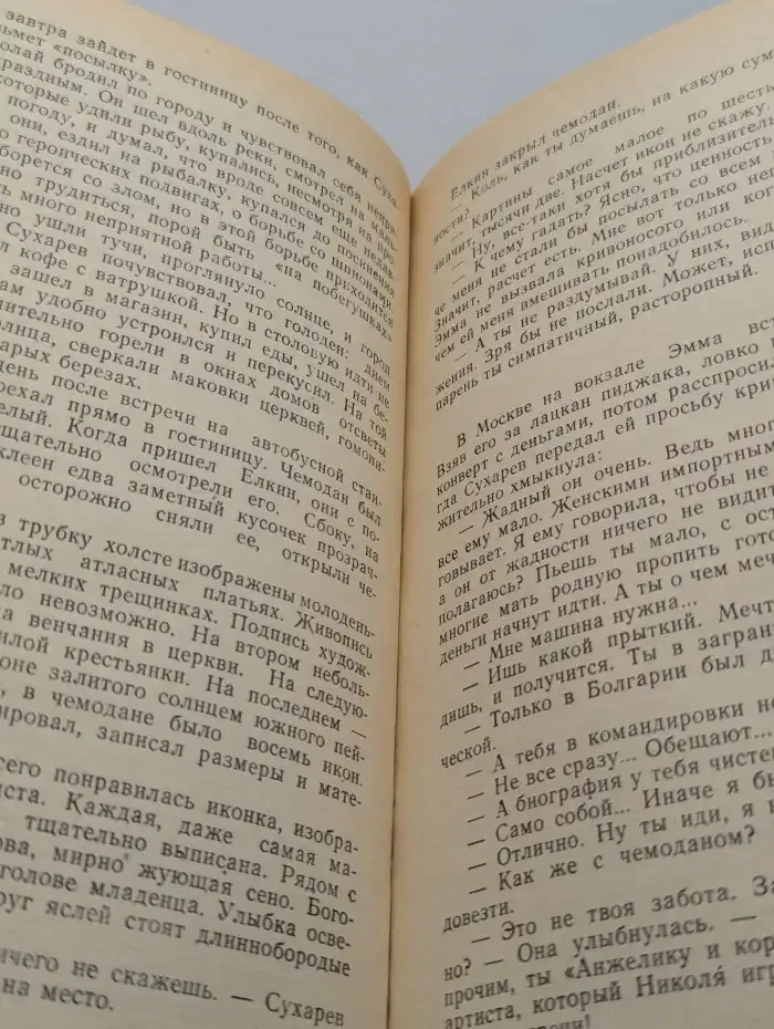 ...и 24 жемчужины