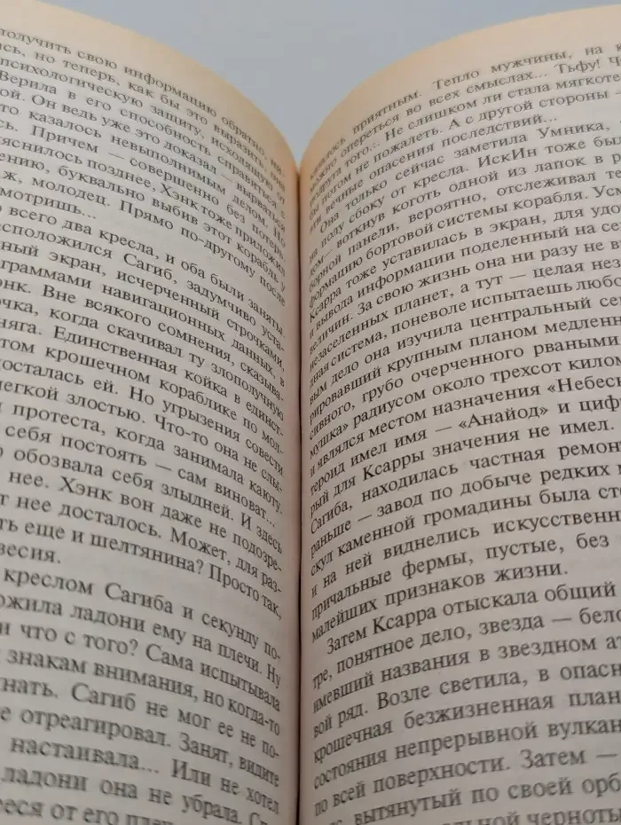 Сила Желания