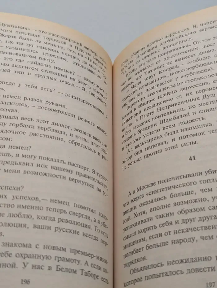 Пепел наших костров