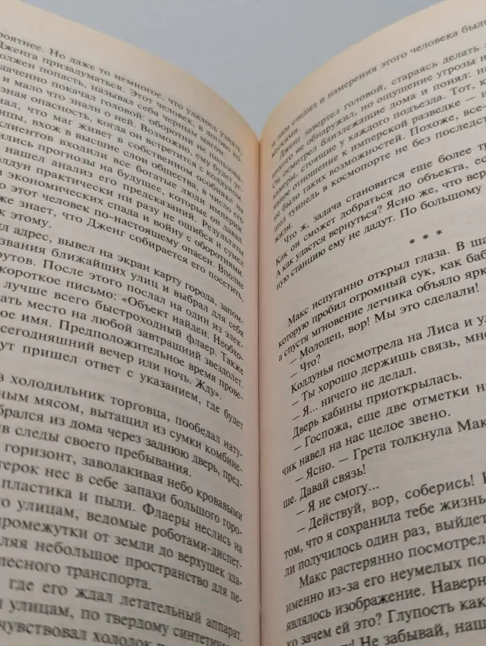 Дженг из клана Волка