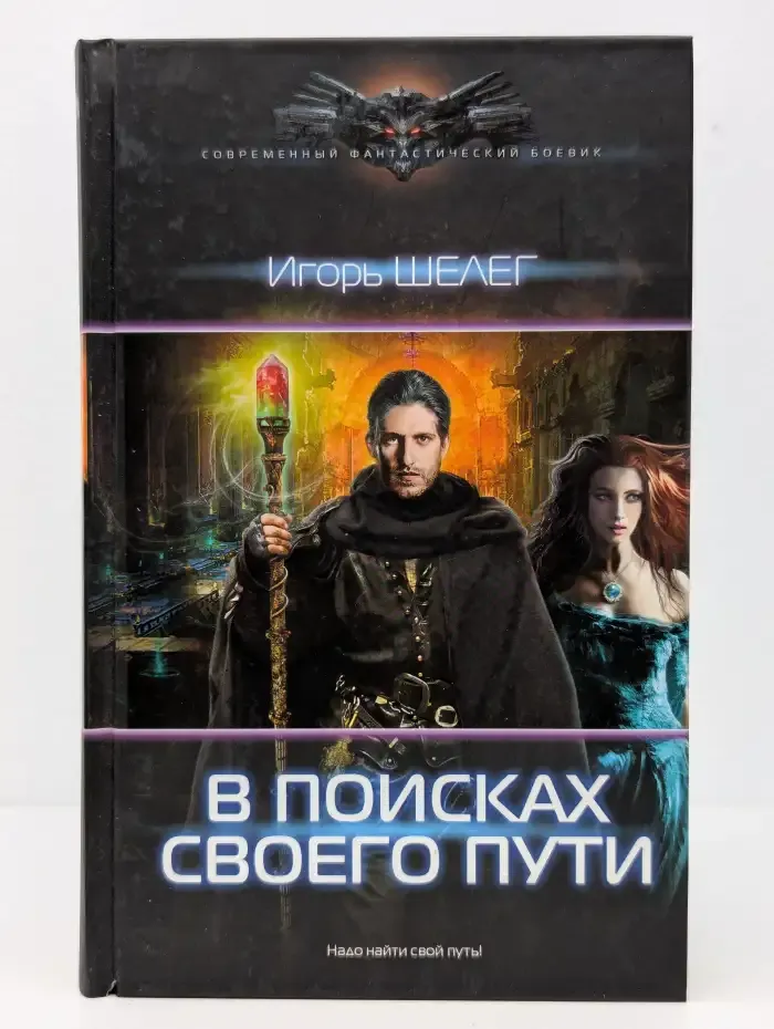 Нужно просто остаться в живых
