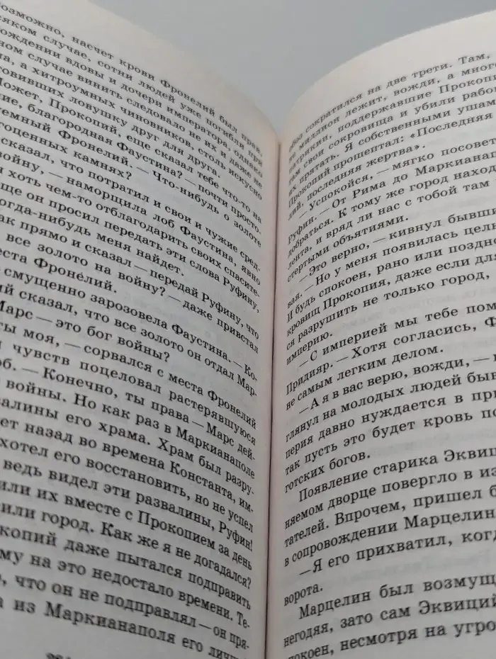 Золото императора