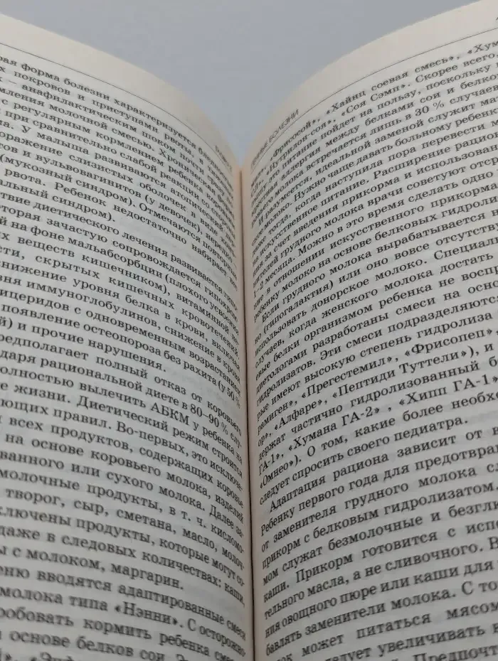 Наследственность и здоровье