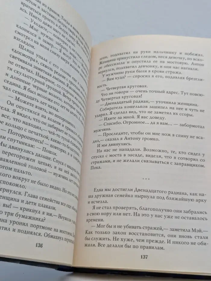 Закон есть закон