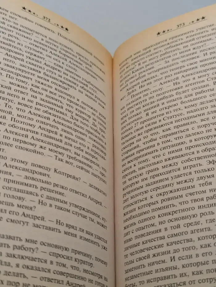 Подмененный. Мятеж обреченных