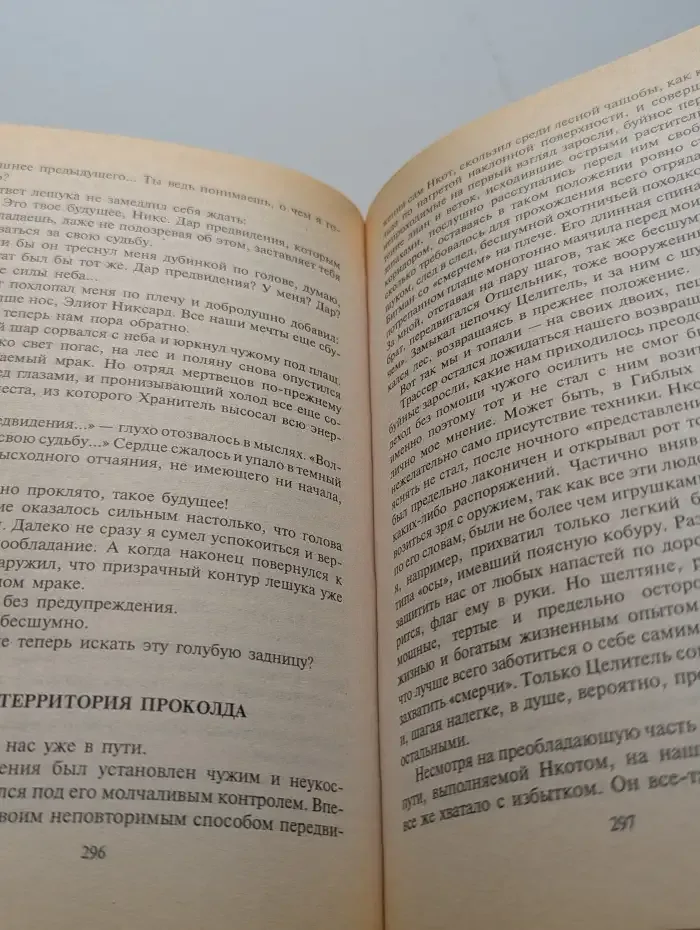 Паломничество к врагу