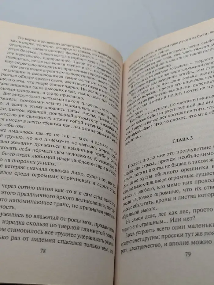 Черный призрак